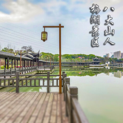 平南怎样与 720 全景团队保持良好的沟通？