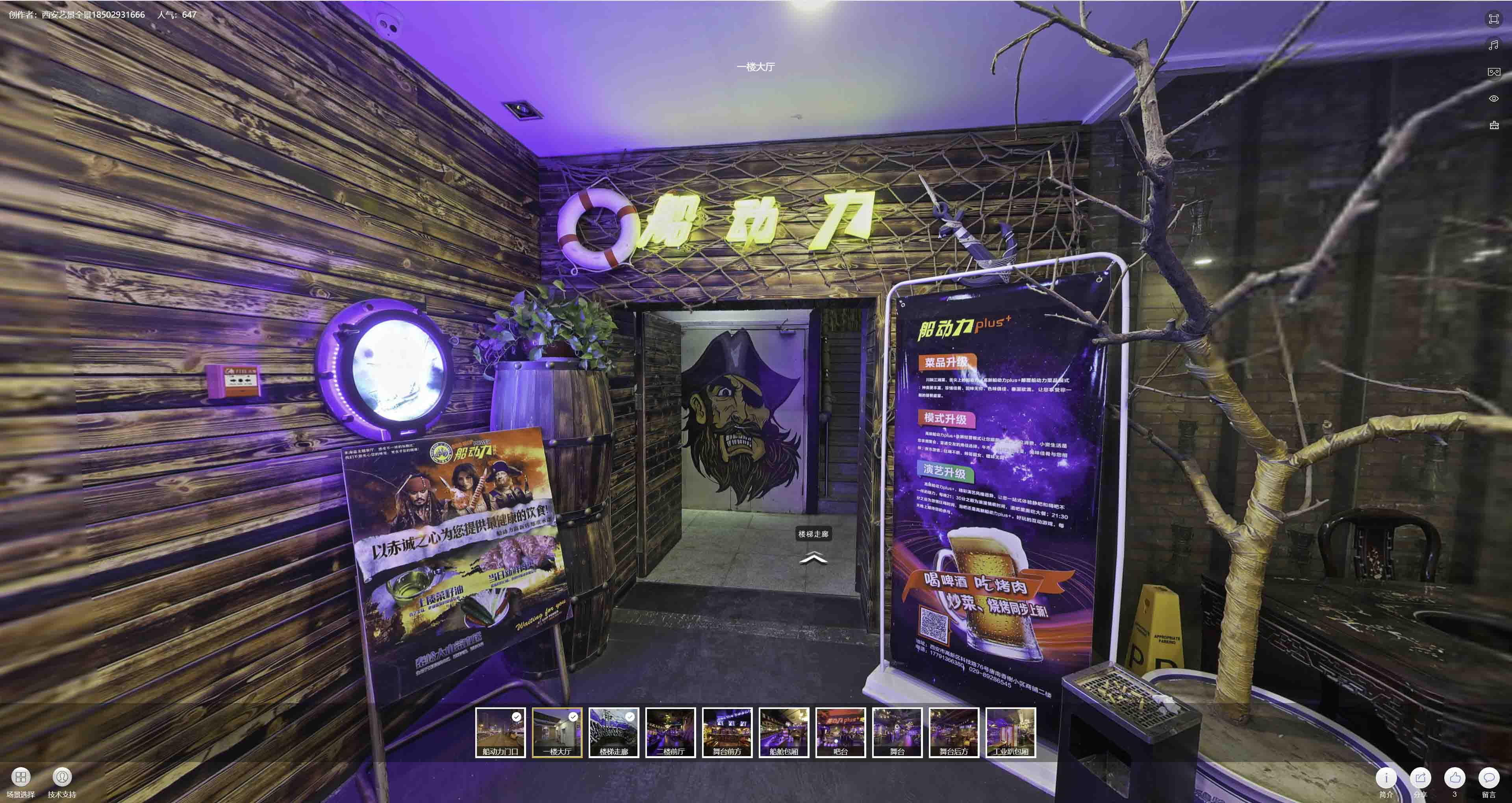 平南VR全景拍摄与虚拟现实技术：区别、联系及其在各行业的应用前景